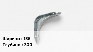 Держатель для желоба 185х300